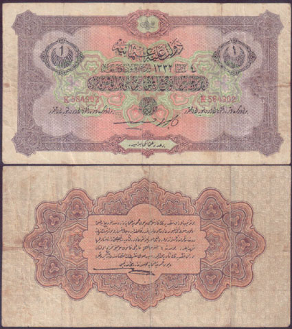 1916-17 Turkey 1 Livre (P.99a) L001075